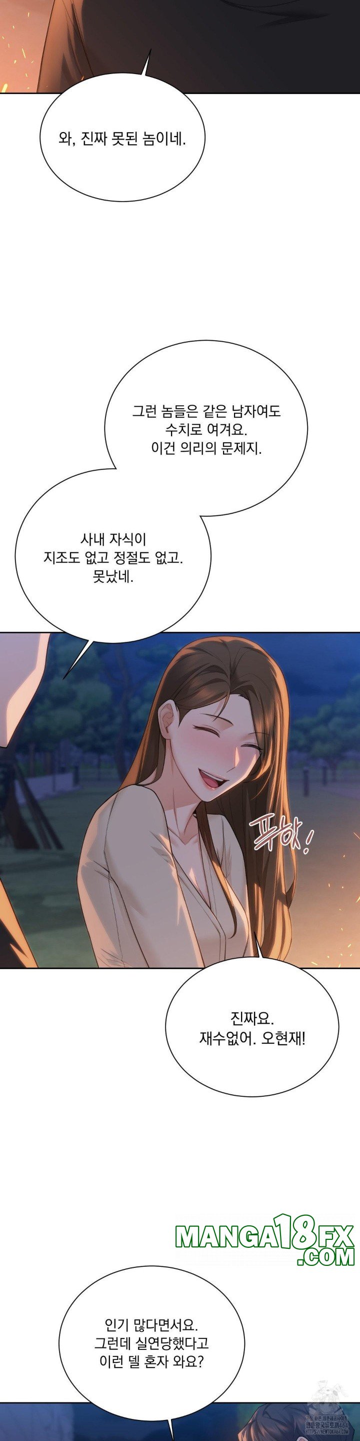 A Boss Who is So Kind to Me Raw - Chapter 2 [photo 43] - MangaPorn