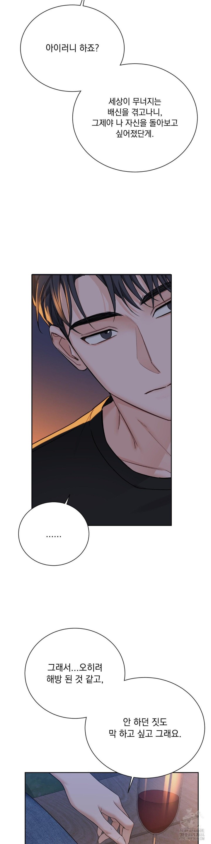 A Boss Who is So Kind to Me Raw - Chapter 2 [photo 45] - MangaPorn