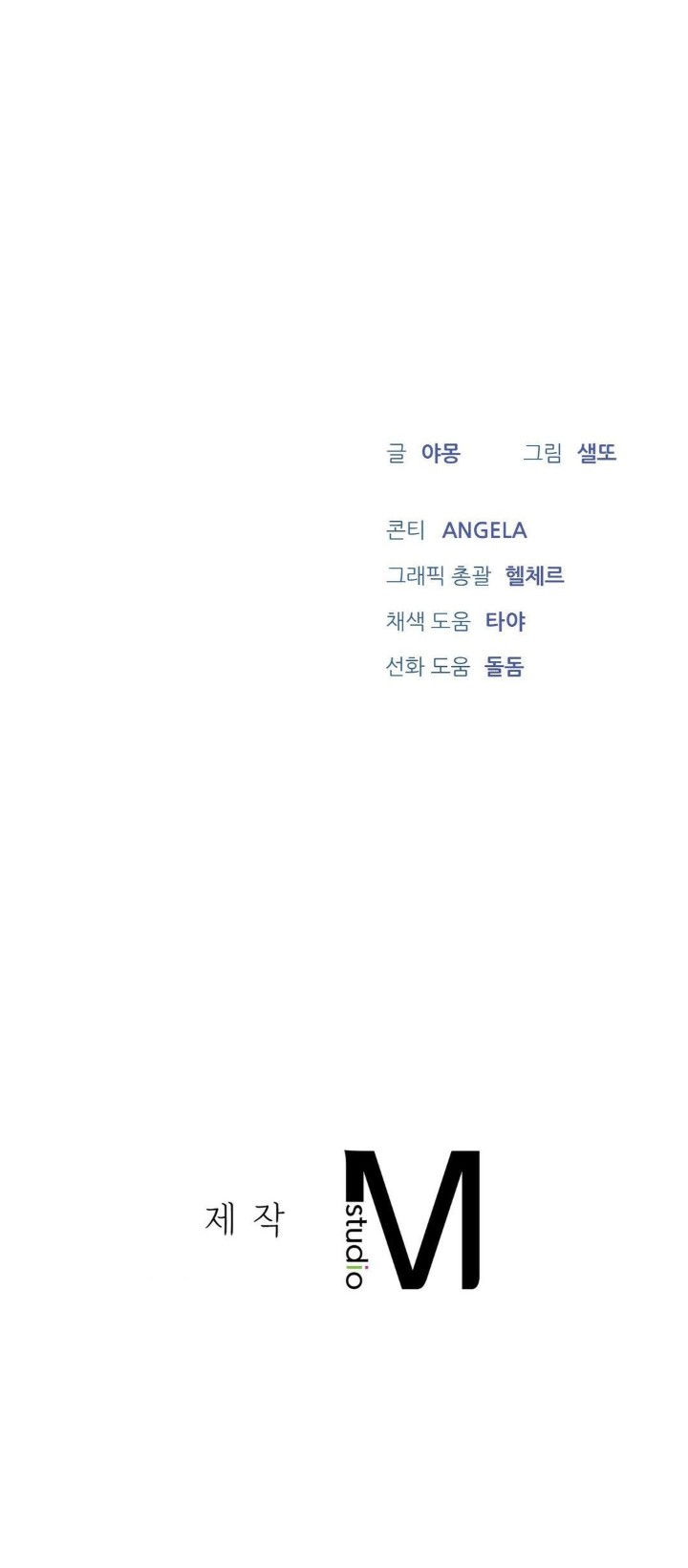 A Boss Who is So Kind to Me Raw - Chapter 2 [photo 48] - MangaPorn