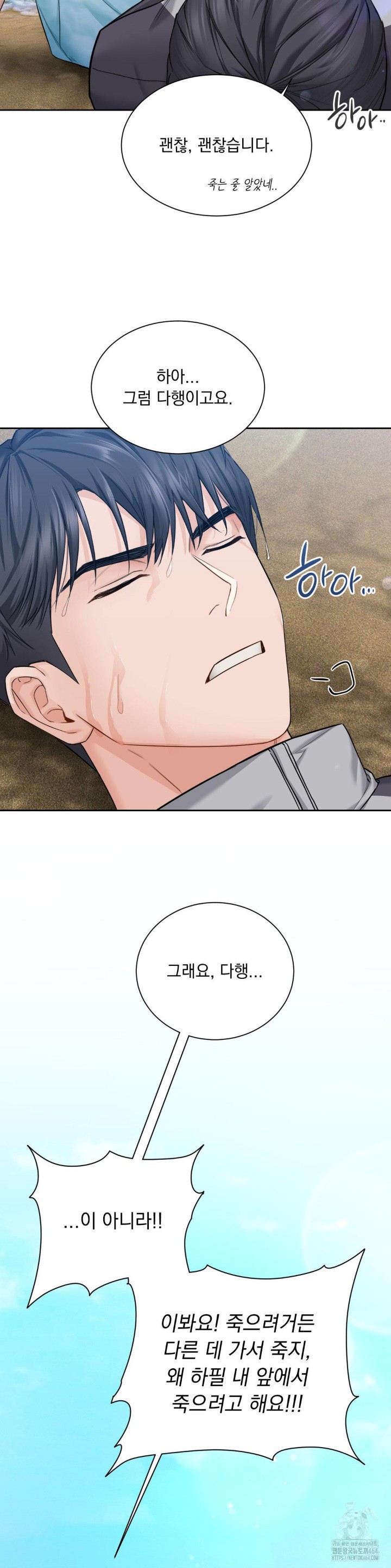 A Boss Who is So Kind to Me Raw - Chapter 2 [photo 5] - MangaPorn