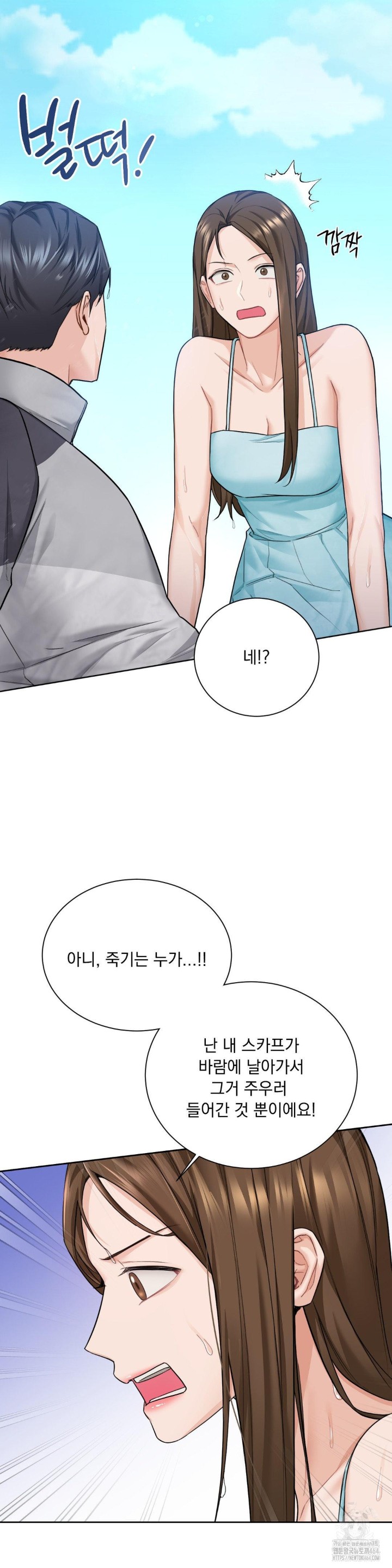 A Boss Who is So Kind to Me Raw - Chapter 2 [photo 6] - MangaPorn