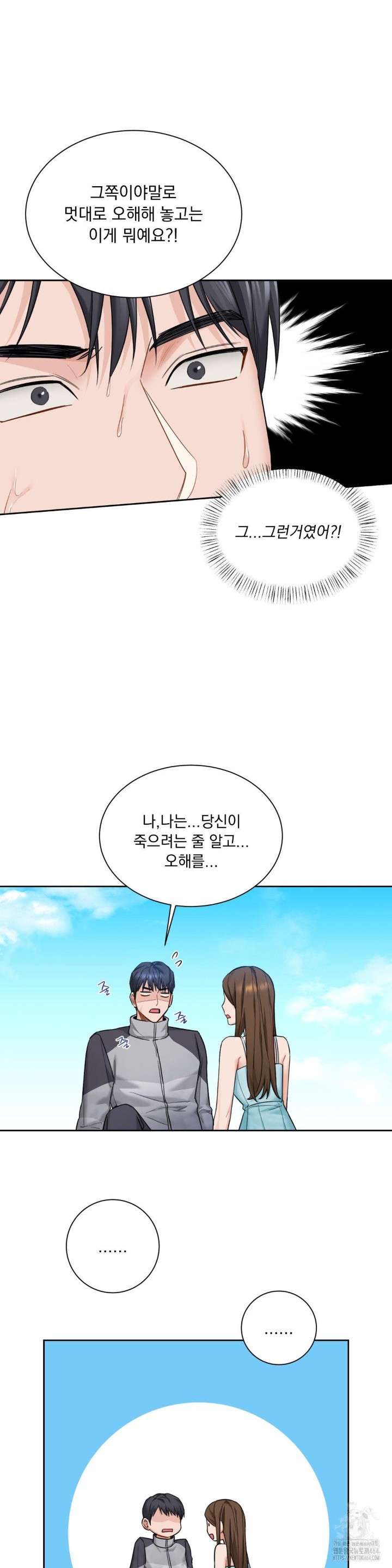 A Boss Who is So Kind to Me Raw - Chapter 2 [photo 7] - MangaPorn