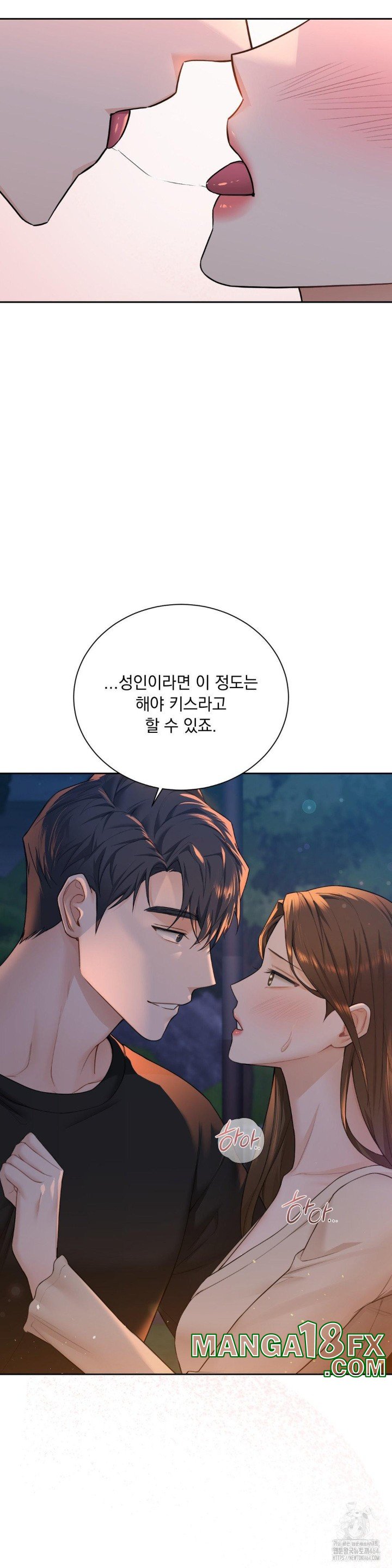 A Boss Who is So Kind to Me Raw - Chapter 3 [photo 13] - MangaPorn
