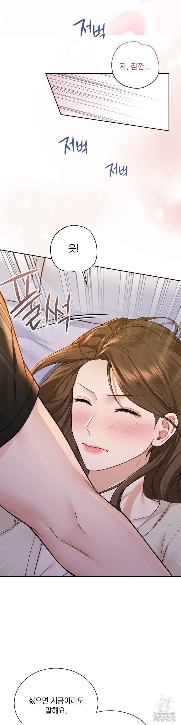 A Boss Who is So Kind to Me Raw - Chapter 3 [photo 18] - MangaPorn