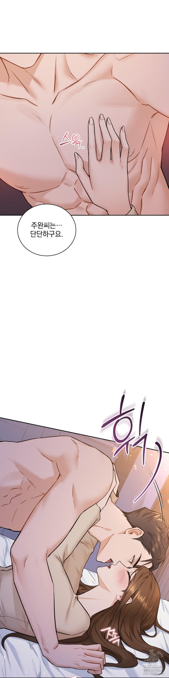 A Boss Who is So Kind to Me Raw - Chapter 3 [photo 26] - MangaPorn