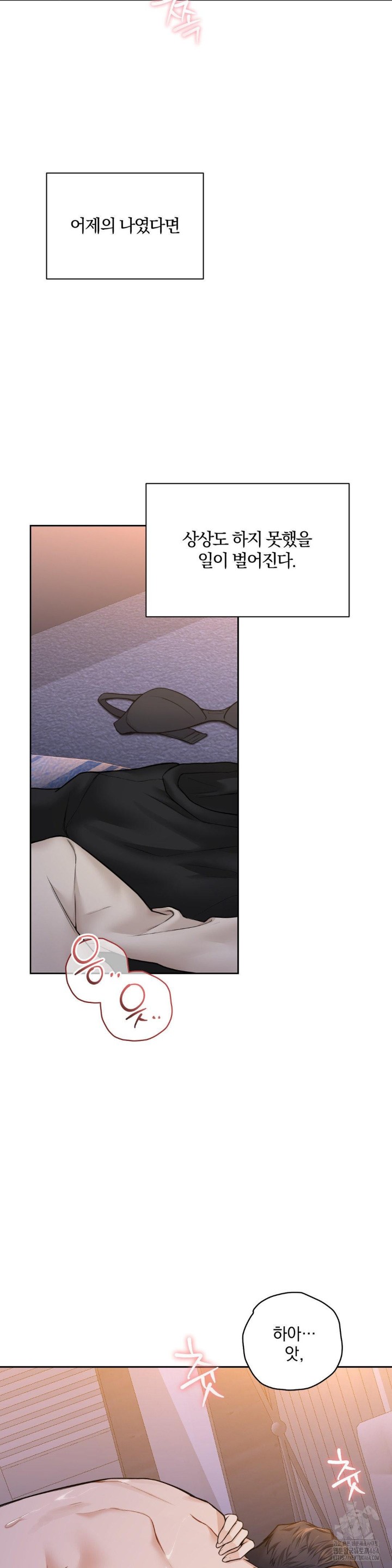 A Boss Who is So Kind to Me Raw - Chapter 3 [photo 27] - MangaPorn