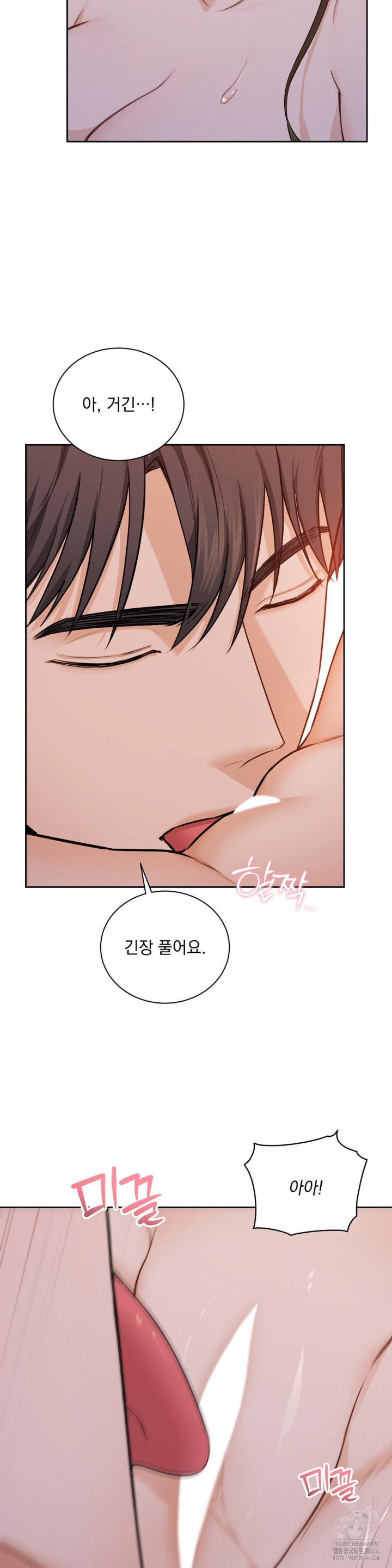 A Boss Who is So Kind to Me Raw - Chapter 3 [photo 31] - MangaPorn