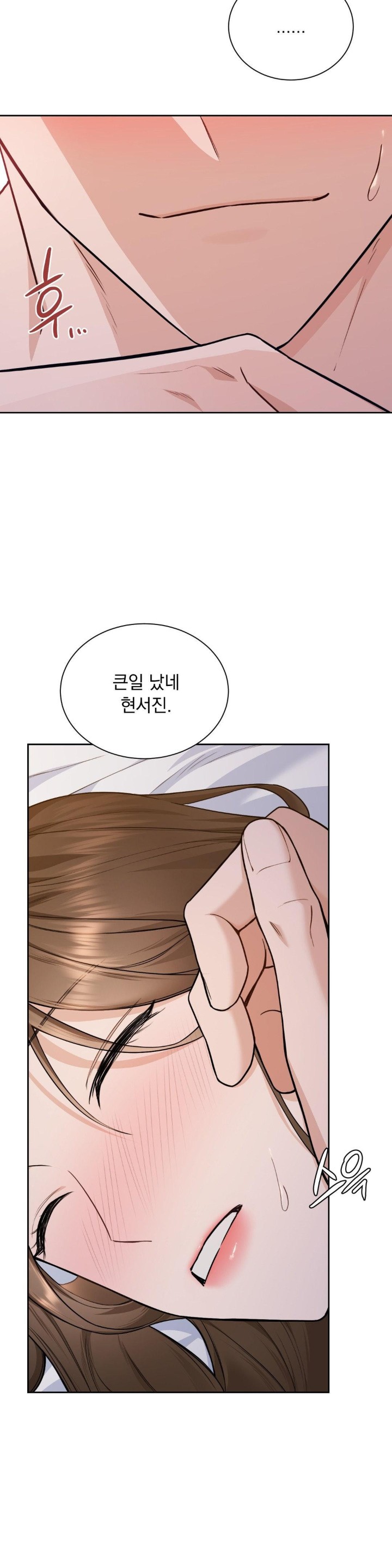 A Boss Who is So Kind to Me Raw - Chapter 3 [photo 49] - MangaPorn