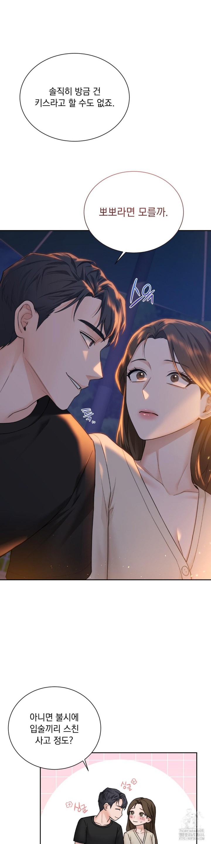 A Boss Who is So Kind to Me Raw - Chapter 3 [photo 9] - MangaPorn