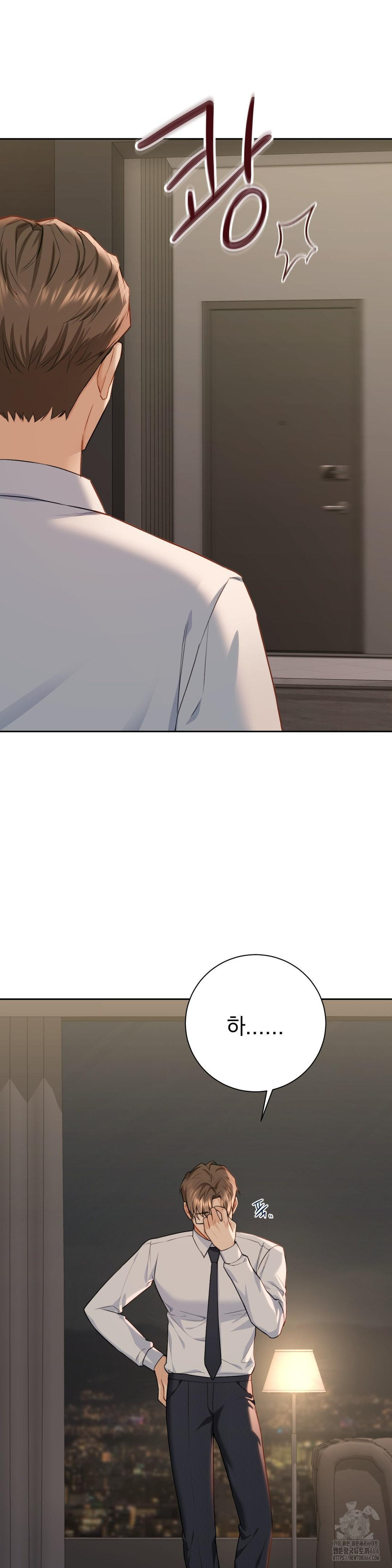 A Boss Who is So Kind to Me Raw - Chapter 4 [photo 11] - MangaPorn