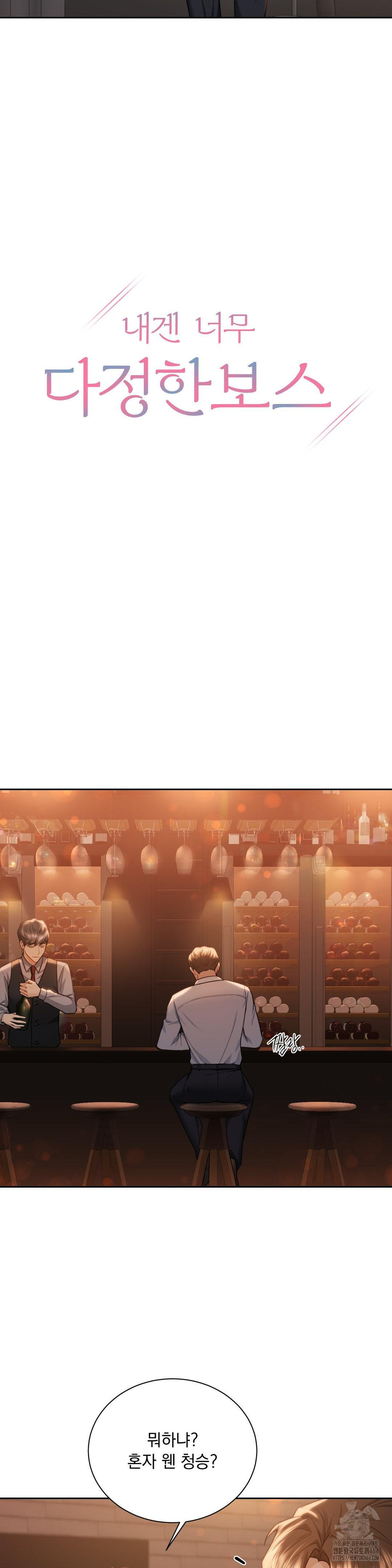 A Boss Who is So Kind to Me Raw - Chapter 4 [photo 12] - MangaPorn