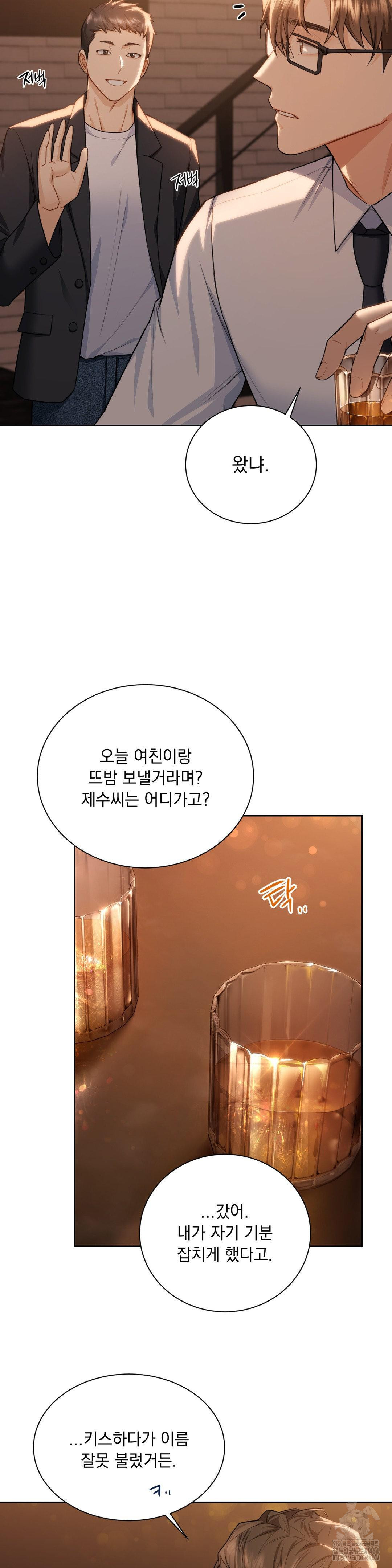 A Boss Who is So Kind to Me Raw - Chapter 4 [photo 13] - MangaPorn