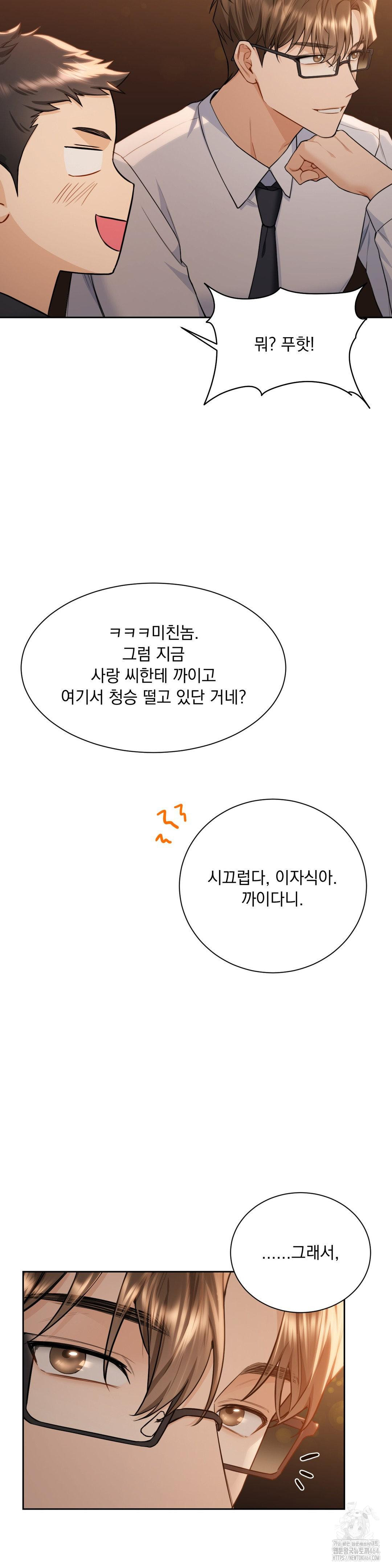 A Boss Who is So Kind to Me Raw - Chapter 4 [photo 14] - MangaPorn