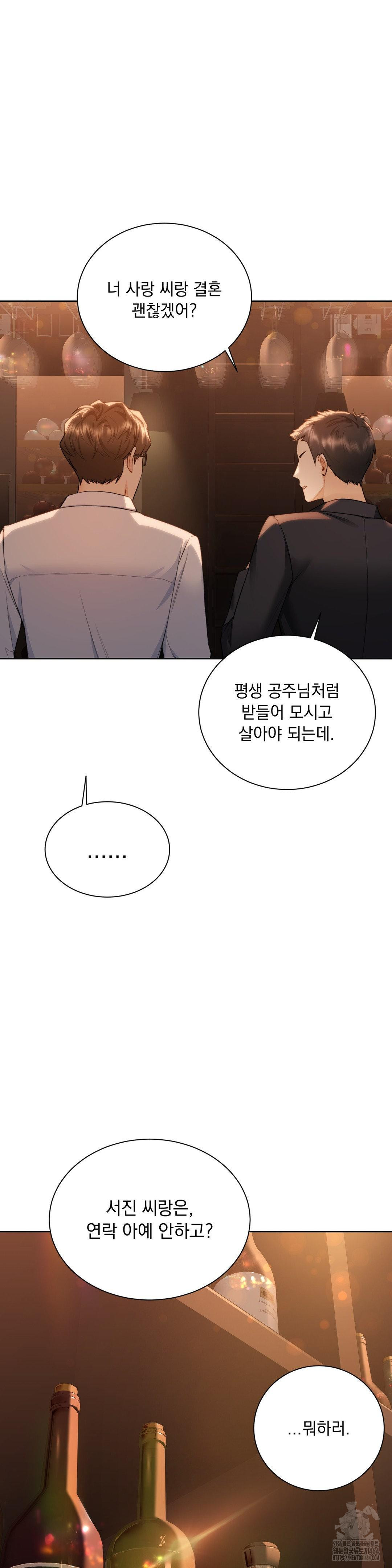 A Boss Who is So Kind to Me Raw - Chapter 4 [photo 15] - MangaPorn