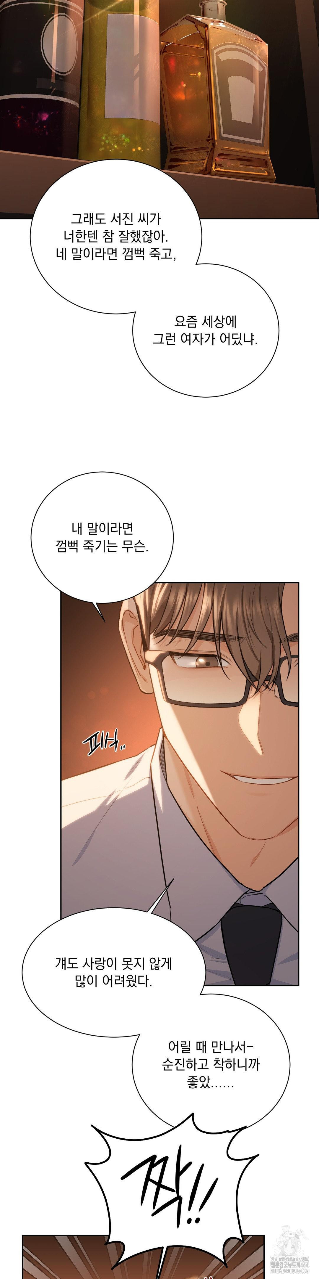 A Boss Who is So Kind to Me Raw - Chapter 4 [photo 16] - MangaPorn