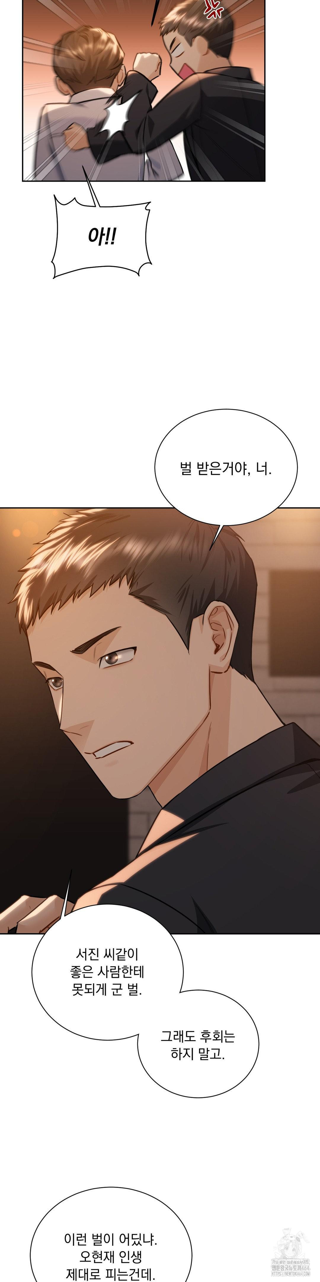 A Boss Who is So Kind to Me Raw - Chapter 4 [photo 17] - MangaPorn