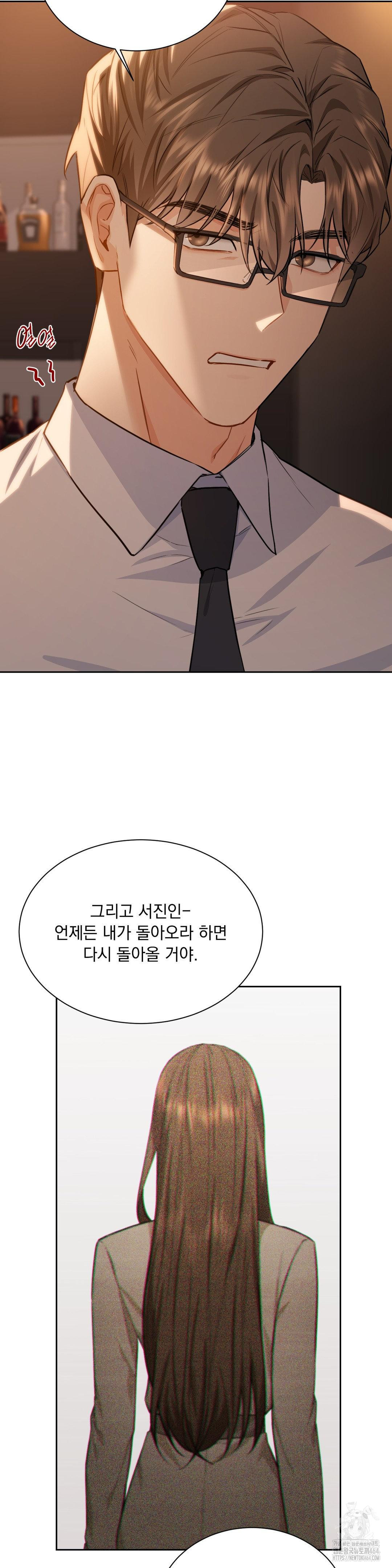 A Boss Who is So Kind to Me Raw - Chapter 4 [photo 18] - MangaPorn