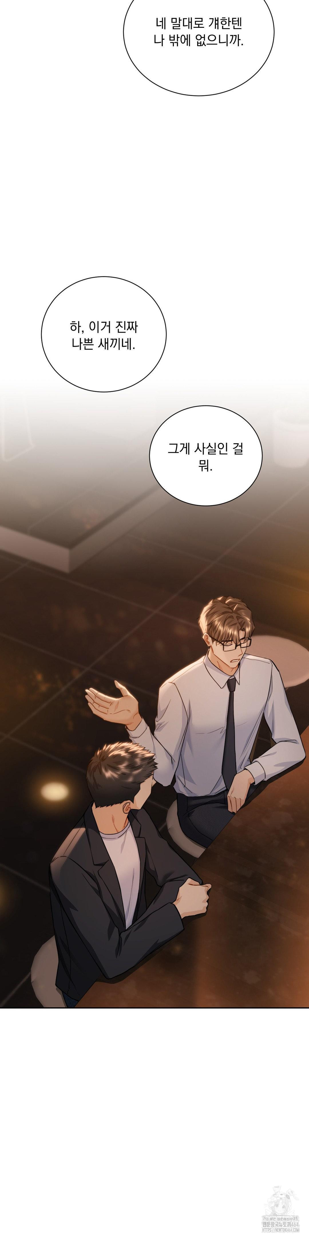 A Boss Who is So Kind to Me Raw - Chapter 4 [photo 19] - MangaPorn