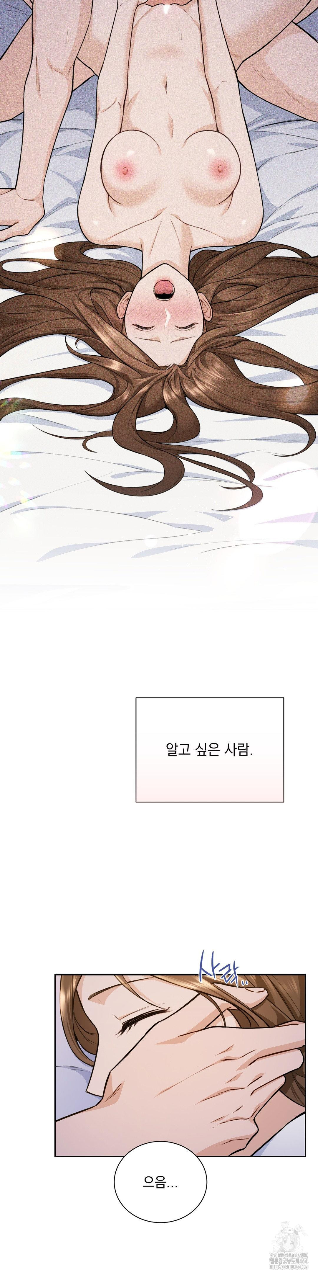 A Boss Who is So Kind to Me Raw - Chapter 4 [photo 23] - MangaPorn