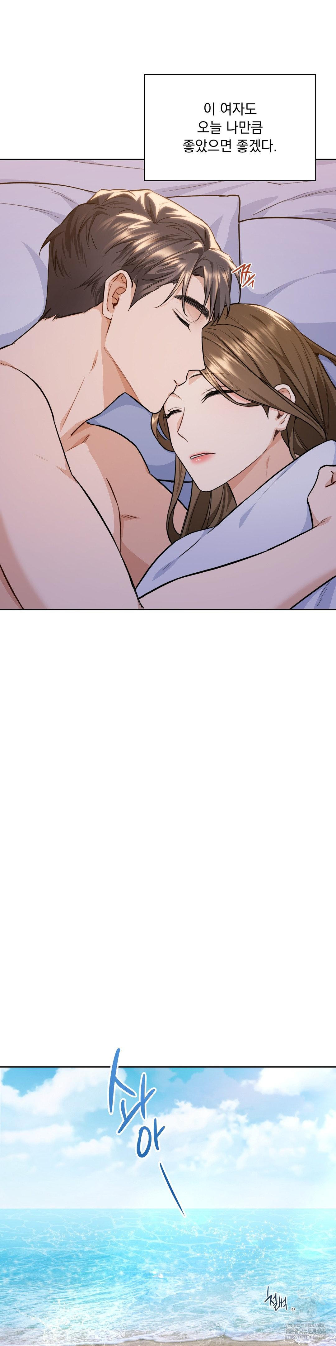 A Boss Who is So Kind to Me Raw - Chapter 4 [photo 24] - MangaPorn