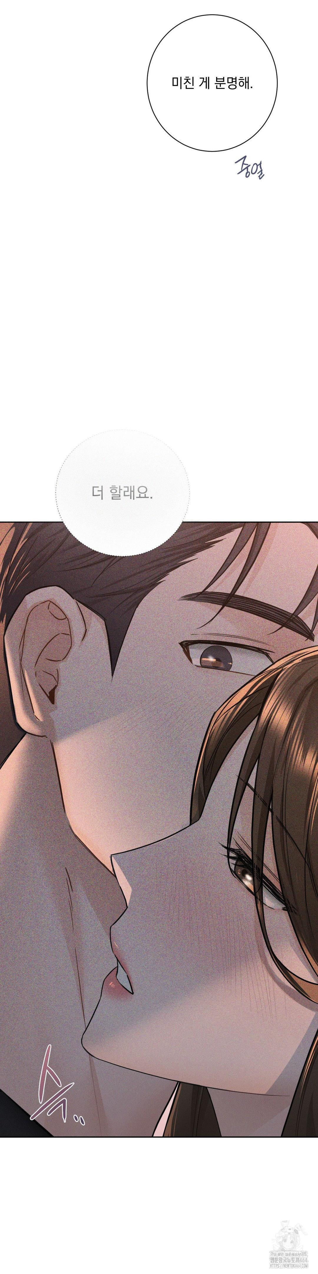 A Boss Who is So Kind to Me Raw - Chapter 4 [photo 26] - MangaPorn