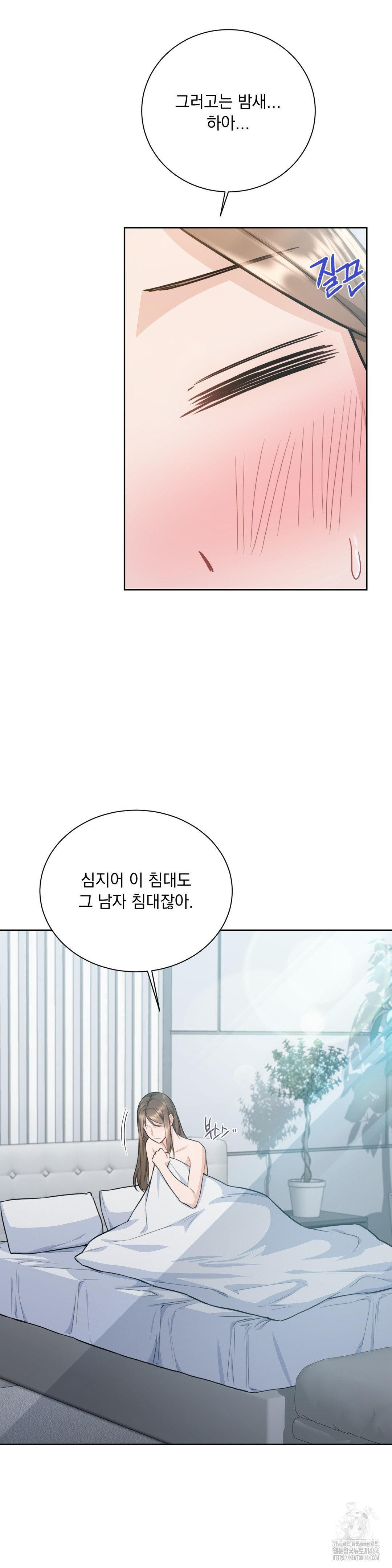 A Boss Who is So Kind to Me Raw - Chapter 4 [photo 27] - MangaPorn