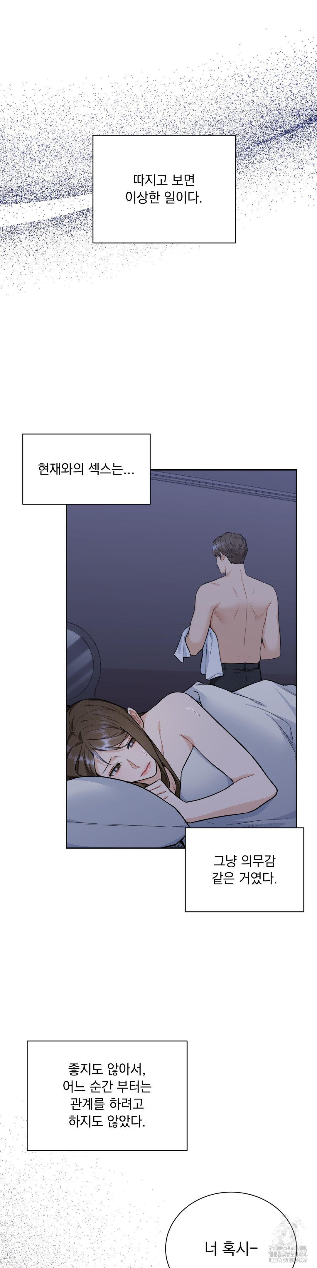 A Boss Who is So Kind to Me Raw - Chapter 4 [photo 28] - MangaPorn