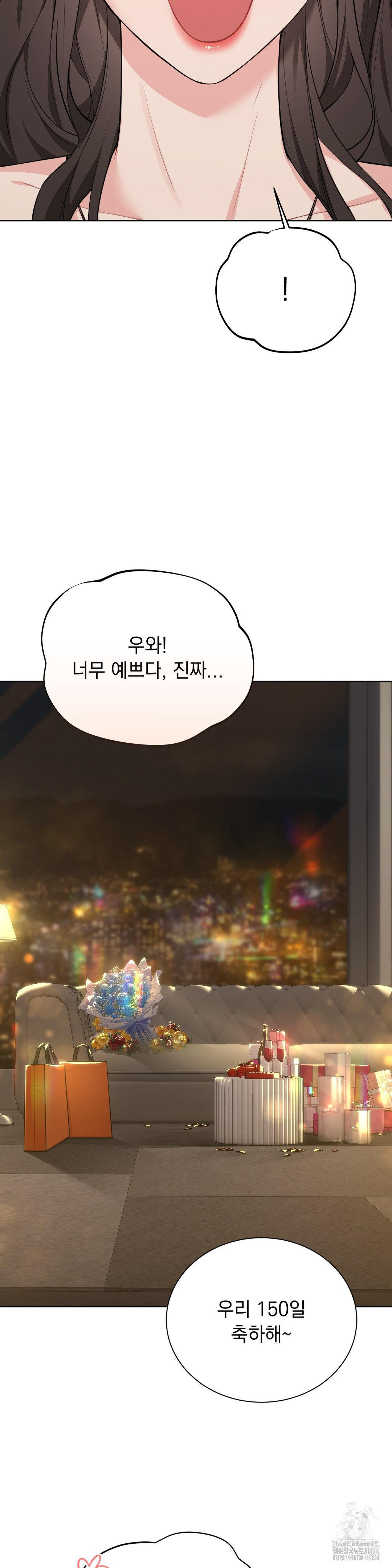 A Boss Who is So Kind to Me Raw - Chapter 4 [photo 3] - MangaPorn