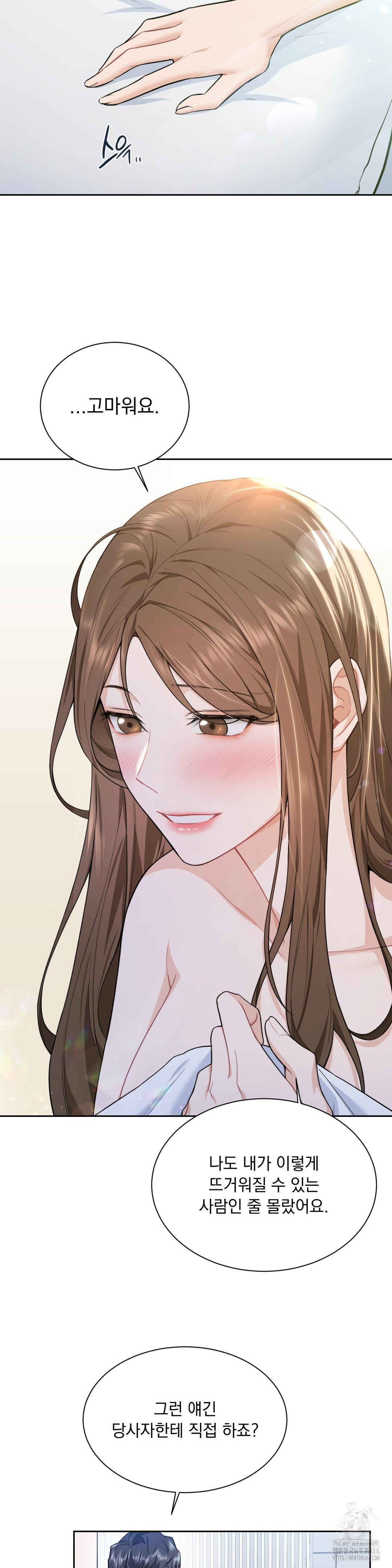 A Boss Who is So Kind to Me Raw - Chapter 4 [photo 30] - MangaPorn