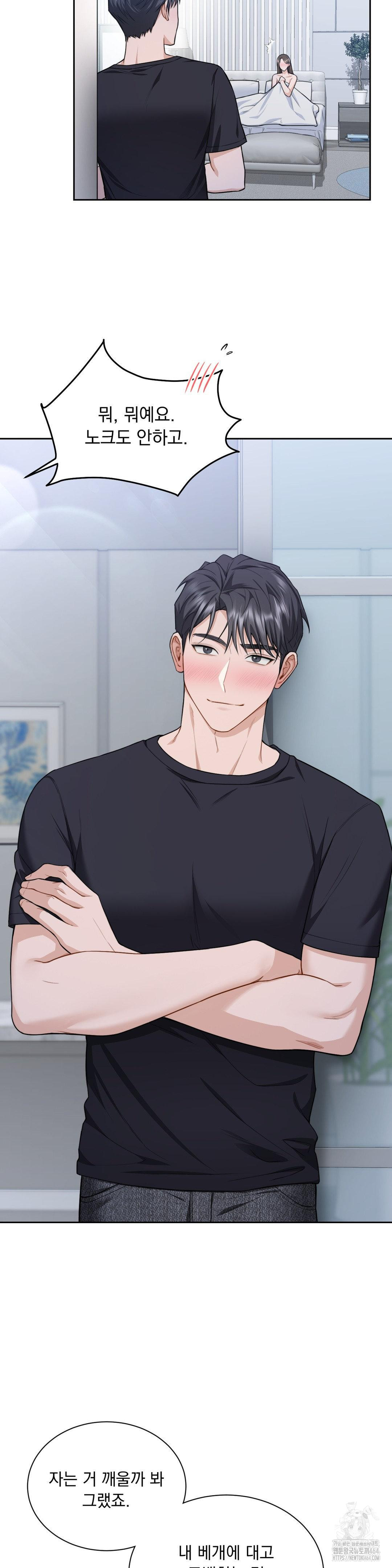 A Boss Who is So Kind to Me Raw - Chapter 4 [photo 31] - MangaPorn