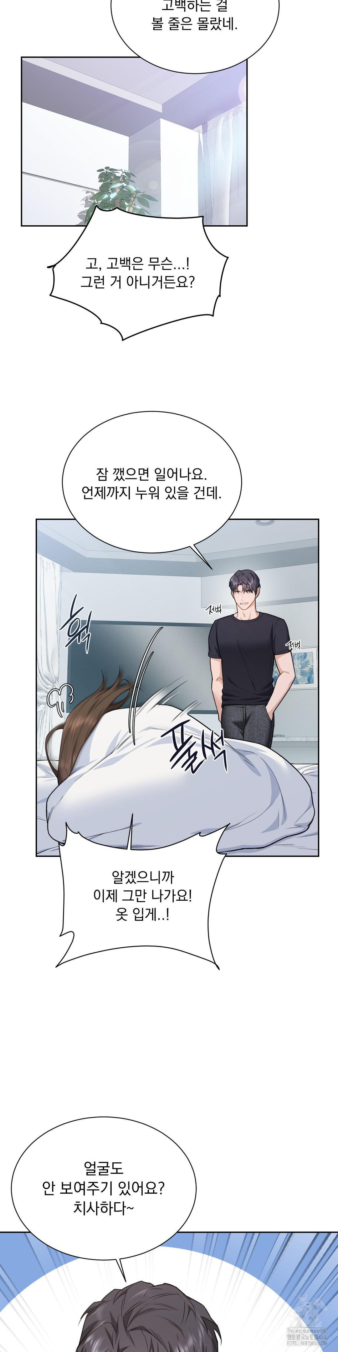 A Boss Who is So Kind to Me Raw - Chapter 4 [photo 32] - MangaPorn