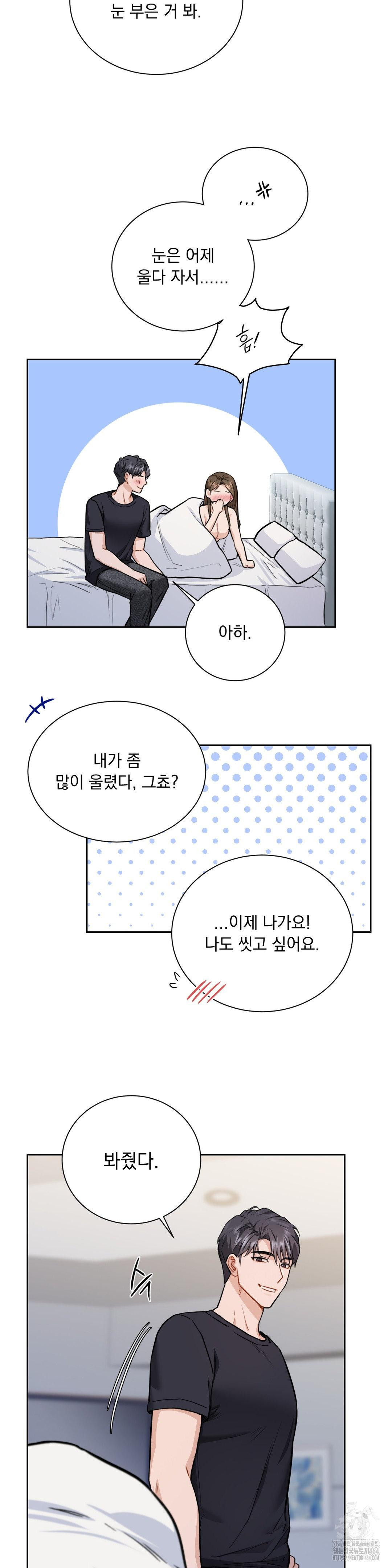 A Boss Who is So Kind to Me Raw - Chapter 4 [photo 34] - MangaPorn