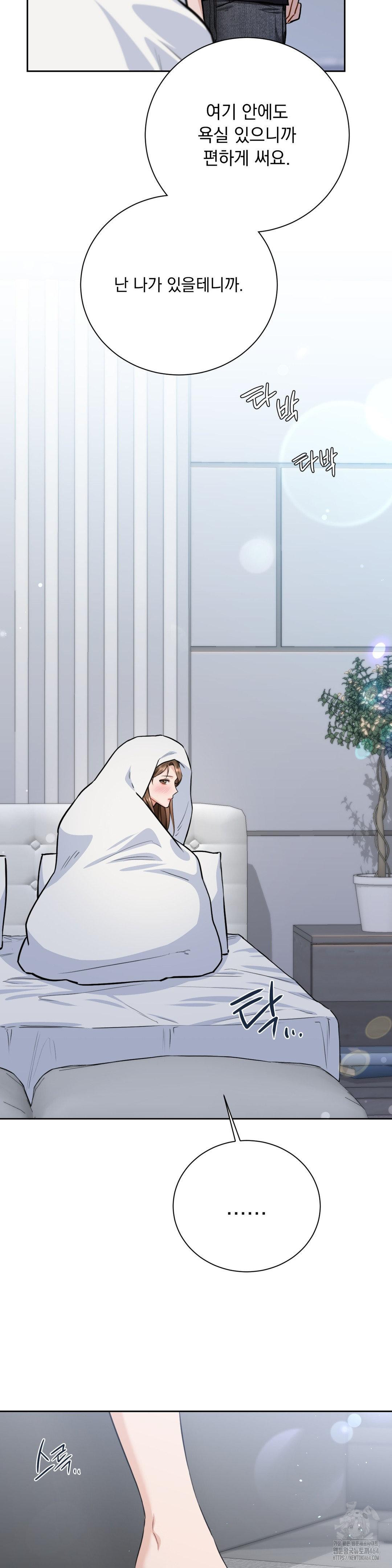 A Boss Who is So Kind to Me Raw - Chapter 4 [photo 35] - MangaPorn