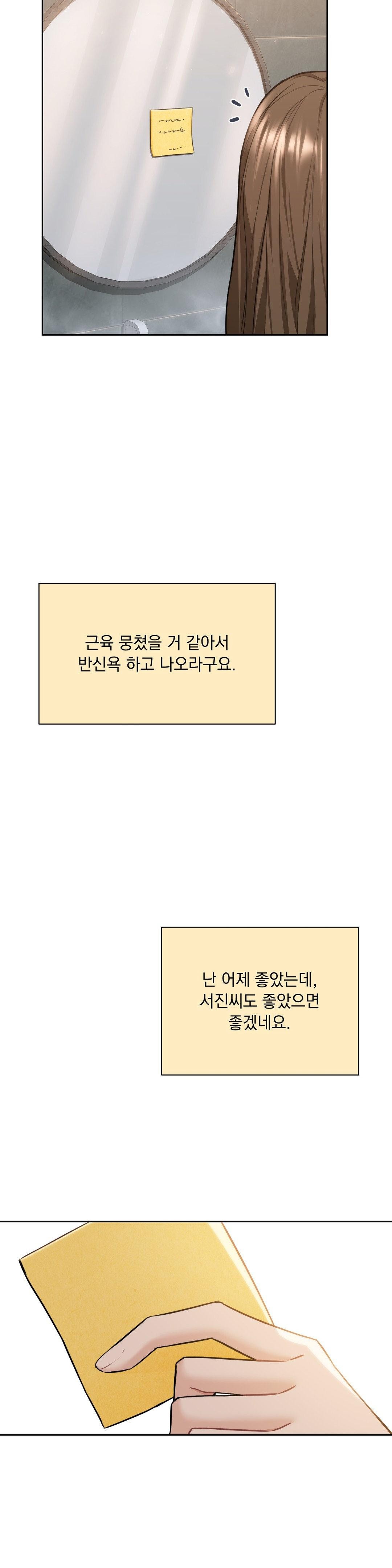 A Boss Who is So Kind to Me Raw - Chapter 4 [photo 38] - MangaPorn