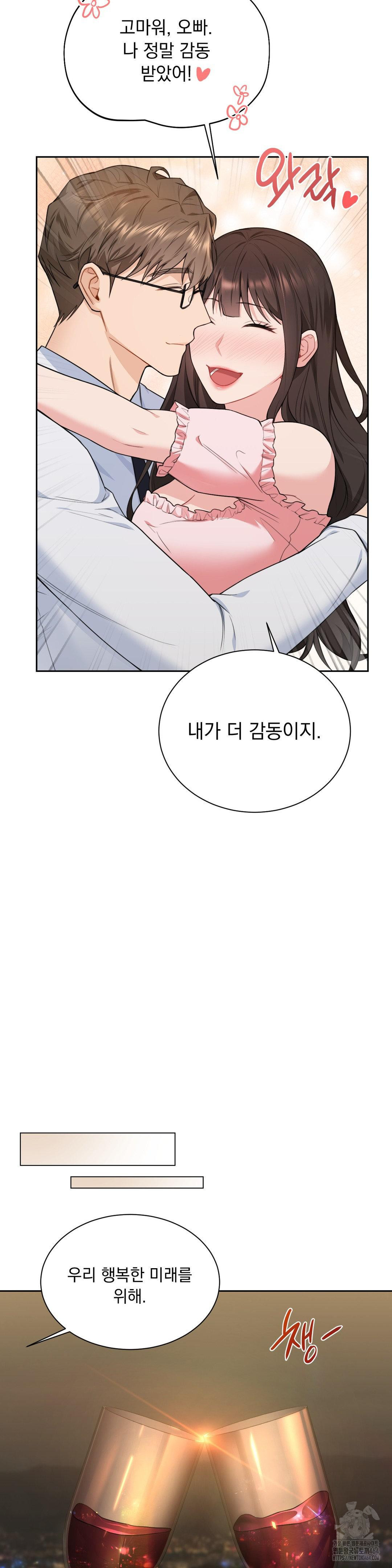 A Boss Who is So Kind to Me Raw - Chapter 4 [photo 4] - MangaPorn