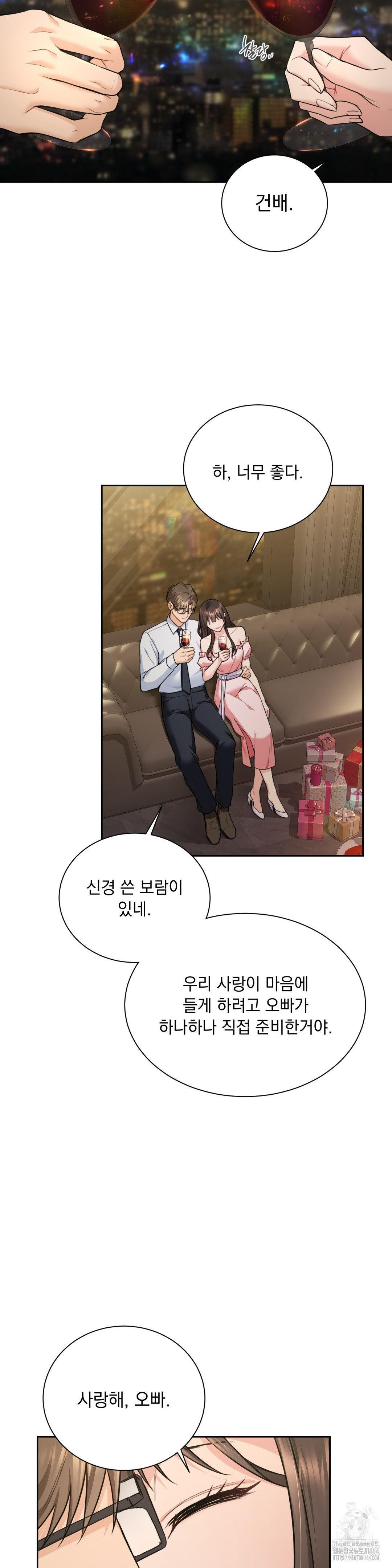 A Boss Who is So Kind to Me Raw - Chapter 4 [photo 5] - MangaPorn