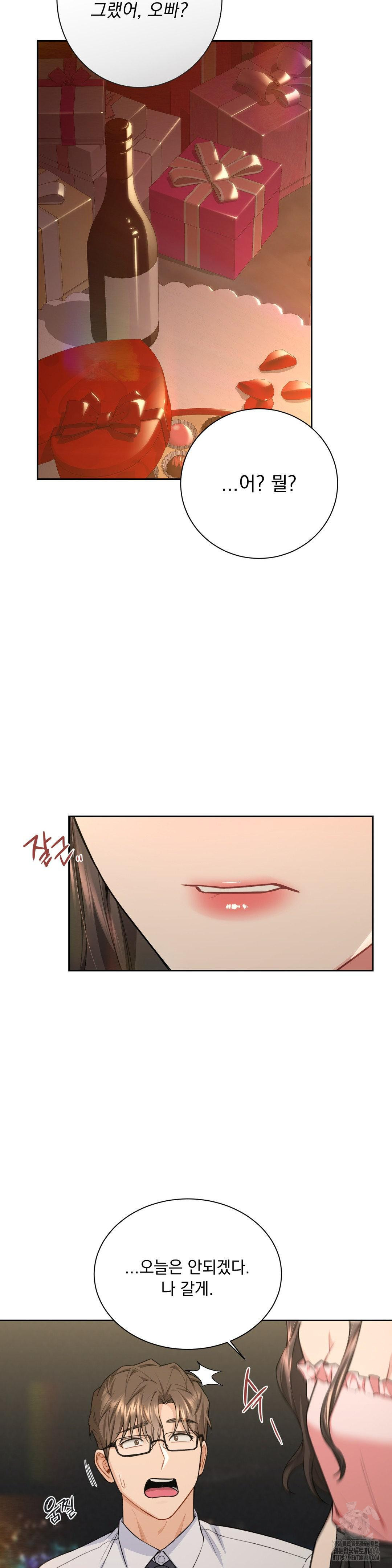 A Boss Who is So Kind to Me Raw - Chapter 4 [photo 8] - MangaPorn