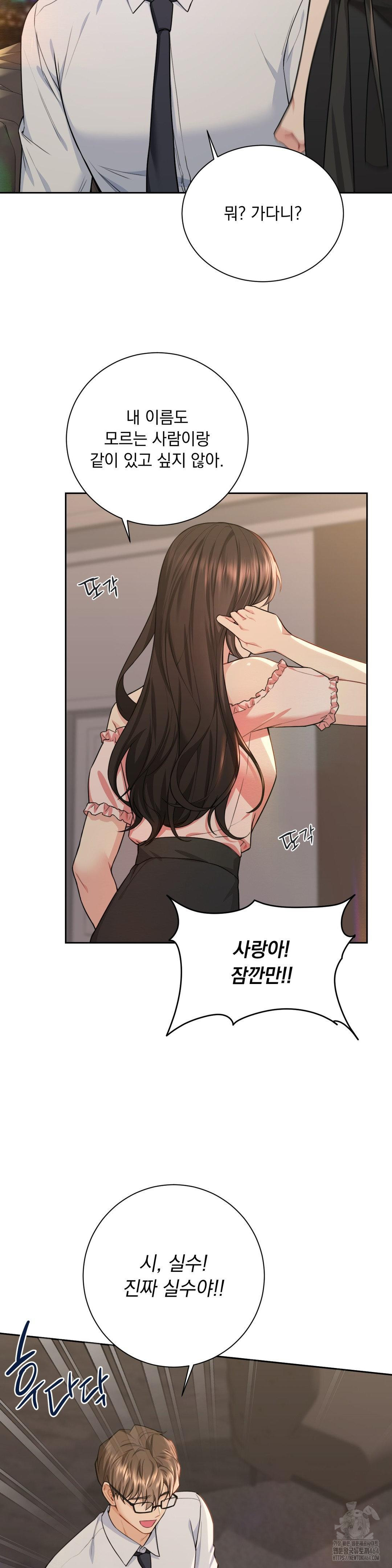 A Boss Who is So Kind to Me Raw - Chapter 4 [photo 9] - MangaPorn