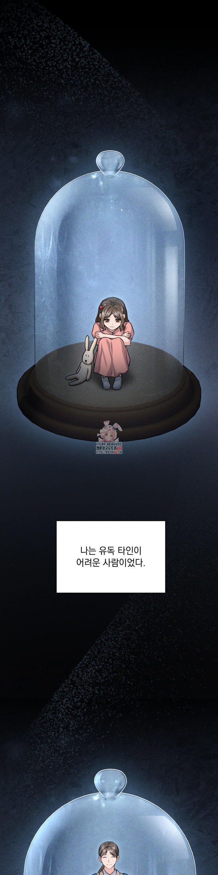 A Boss Who is So Kind to Me Raw - Chapter 5 [photo 1] - MangaPorn