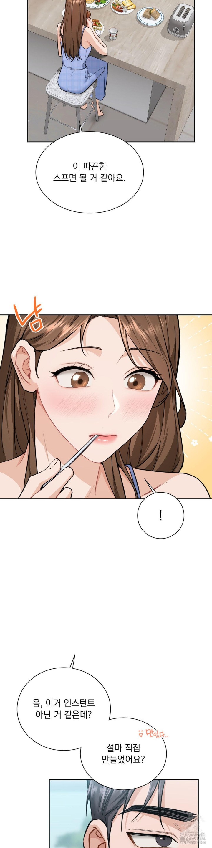 A Boss Who is So Kind to Me Raw - Chapter 5 [photo 10] - MangaPorn