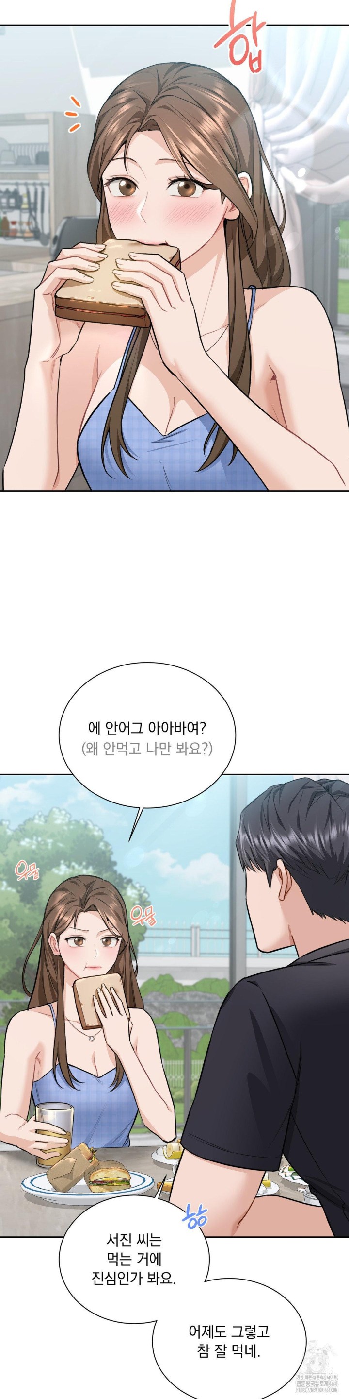 A Boss Who is So Kind to Me Raw - Chapter 5 [photo 12] - MangaPorn