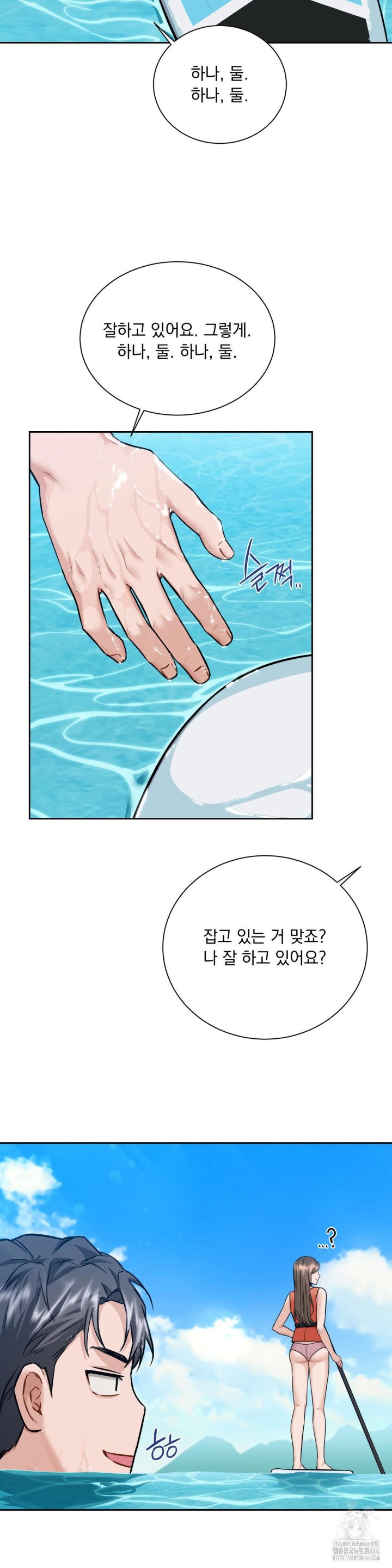 A Boss Who is So Kind to Me Raw - Chapter 5 [photo 19] - MangaPorn