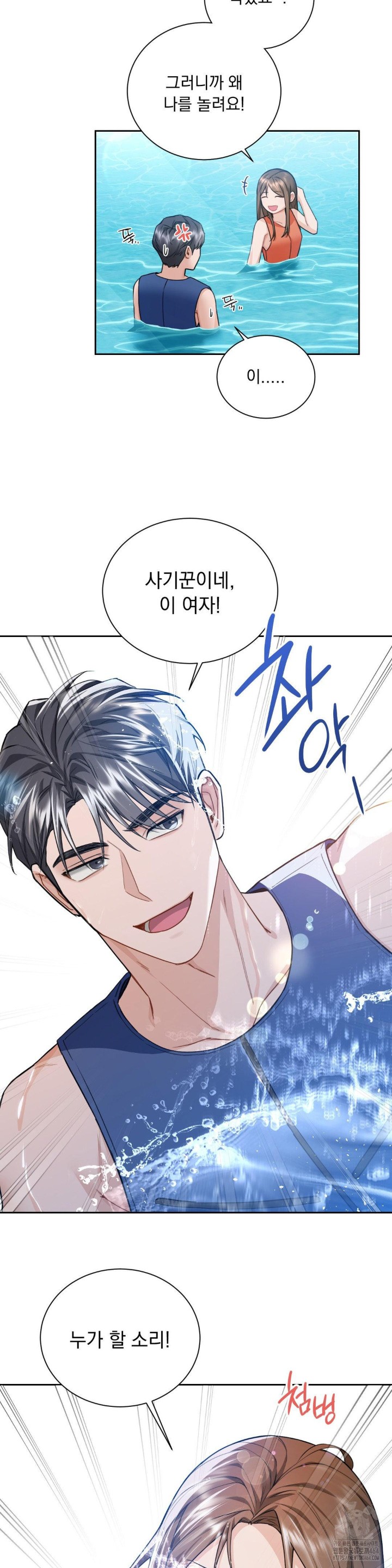 A Boss Who is So Kind to Me Raw - Chapter 5 [photo 23] - MangaPorn