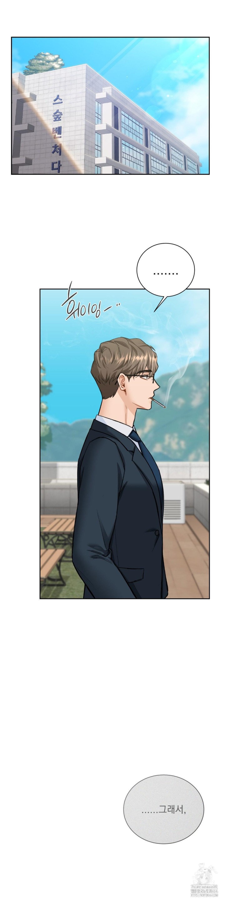 A Boss Who is So Kind to Me Raw - Chapter 5 [photo 25] - MangaPorn