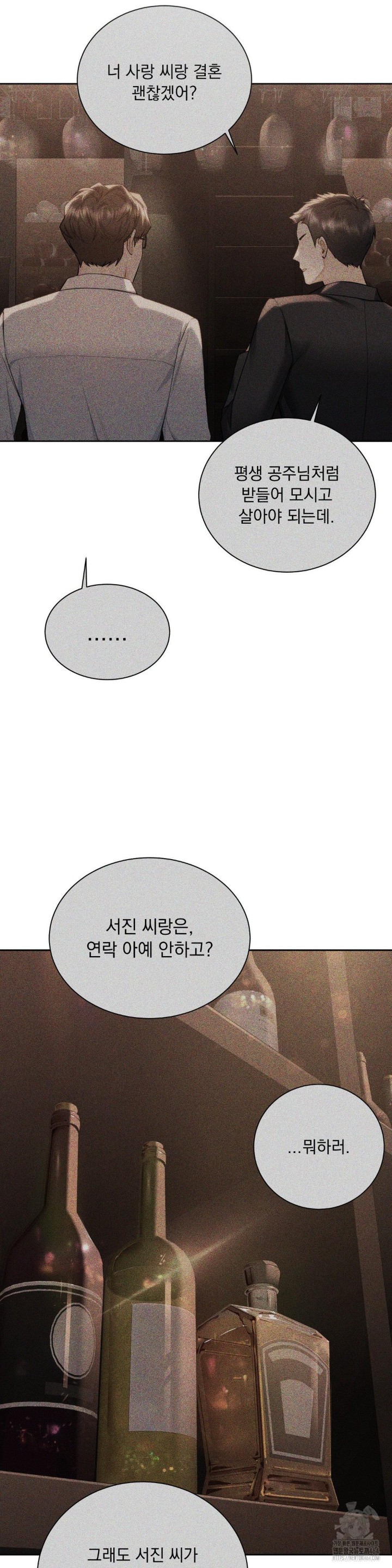 A Boss Who is So Kind to Me Raw - Chapter 5 [photo 26] - MangaPorn