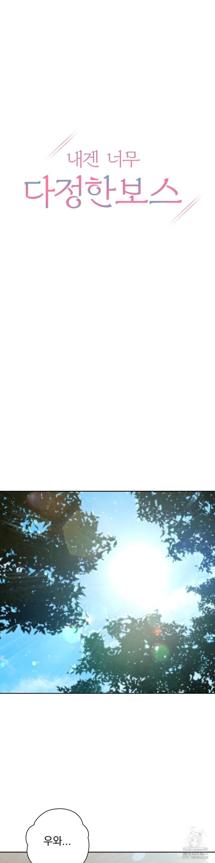 A Boss Who is So Kind to Me Raw - Chapter 5 [photo 7] - MangaPorn