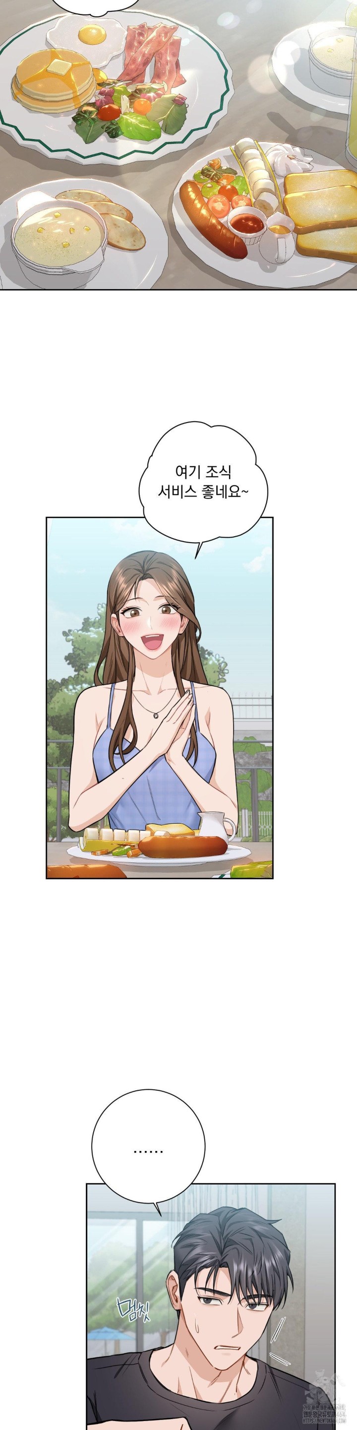 A Boss Who is So Kind to Me Raw - Chapter 5 [photo 8] - MangaPorn