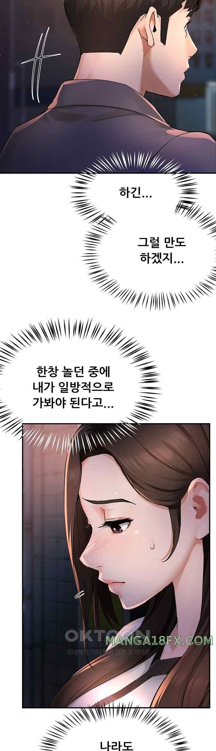 Yogurt Ladies Raw - Chapter 12 [photo 10] - MangaPorn