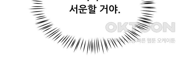 Yogurt Ladies Raw - Chapter 12 [photo 11] - MangaPorn