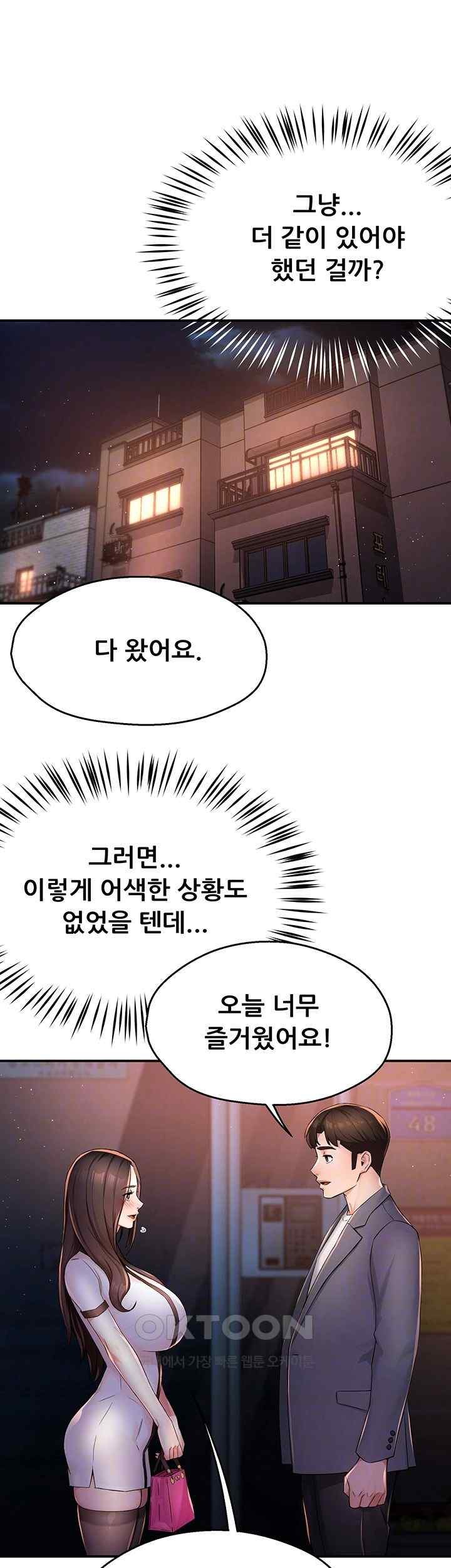 Yogurt Ladies Raw - Chapter 12 [photo 12] - MangaPorn